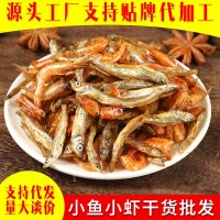 湖南小鱼小虾干货 火焙鱼散装刁子鱼鱼干 地摊跑江湖水产干货食材