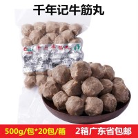 牛筋丸潮汕风味牛肉丸火锅麻辣烫烧烤串串冷冻半成品食材