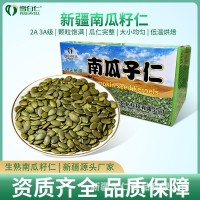 雪白仁生熟南瓜子仁 新疆2A/3A原味南瓜籽烘焙原料30斤现炒货批发