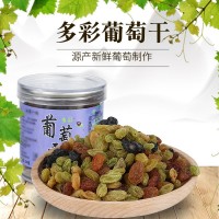 葡萄干 多彩葡萄干特产混合葡萄干休闲零食绿宝石黑加仑葡萄干果