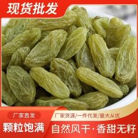 新疆特产吐鲁番葡萄干 绿黄葡萄干 免洗无核葡萄干 整箱散装批发