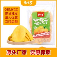 【源头工厂】广西芒果干袋装蜜饯果干果脯零食散装批发大量水果干