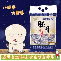 厂家大米五斤批发胚芽香米 江西农产品大米现磨2.5kg真空袋装