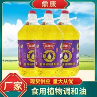 厂家供应现货满疆红食用花生调和油（花生27%葵油20%）5L