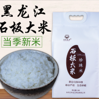 黑龙江响水石板大米珍珠米粳米10斤东北大米批发厂家直销宁安大米