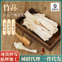 庆元土特产竹荪干货50G袋装食用菌类煲汤食材新鲜竹笙菌菇批发厂