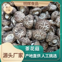 河南香菇基地供应茶花菇 麻花菇 白花菇 板菇 黑面菇等香菇全系列