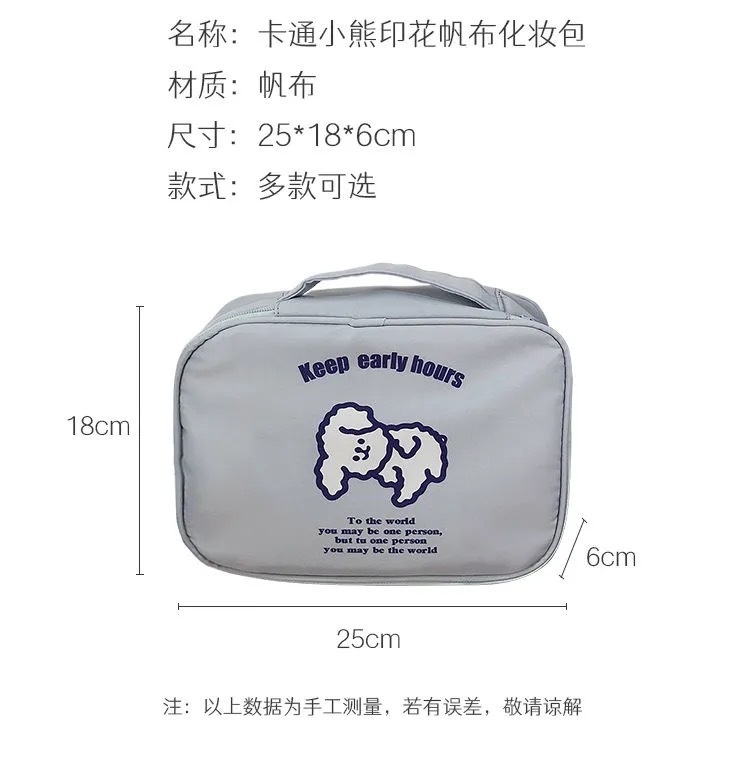 复制_韩国ins可爱小熊化妆包日系学生收纳包少.jpg