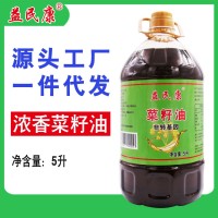 益民康5升菜籽油非转基因浓香菜籽油厂家一件代发食用油