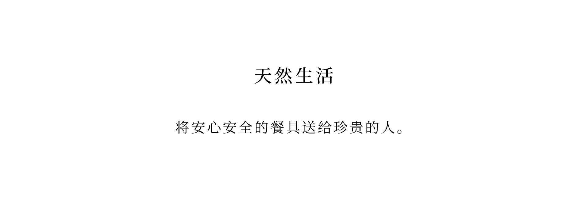 2 品牌宣传语／理念