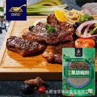 纯正海南黑胡椒味道辛辣商用餐饮牛排批发袋装使用方便