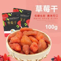 齐发果园草莓干 100g 果肉果脯果干袋装办公室休闲零食厂家批发