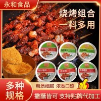 家用烤肉羊肉串调料孜然粉香辣五香烧烤料奥尔良腌料烧烤调料撒料