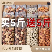 鼠状元 坚果组合10斤装礼盒干果每日坚果休闲食品孕妇零食大礼包