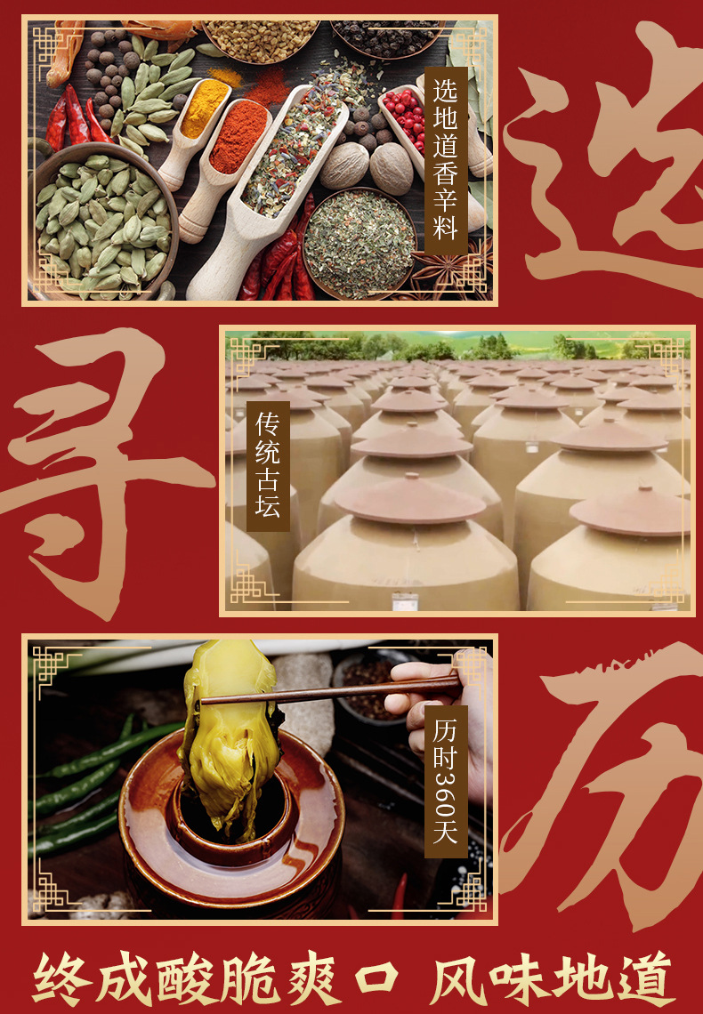 酸菜-副本(2)_08.jpg