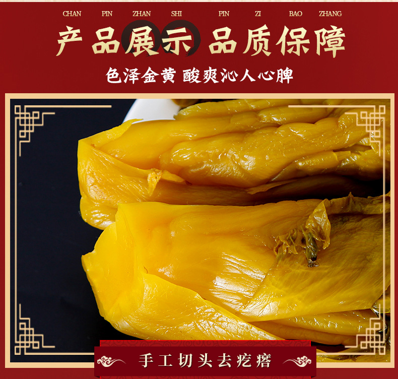 酸菜-副本(2)_13.jpg