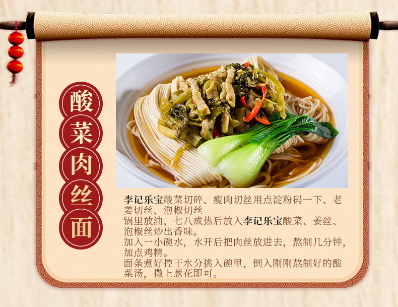 酸菜-副本(2)_18.jpg