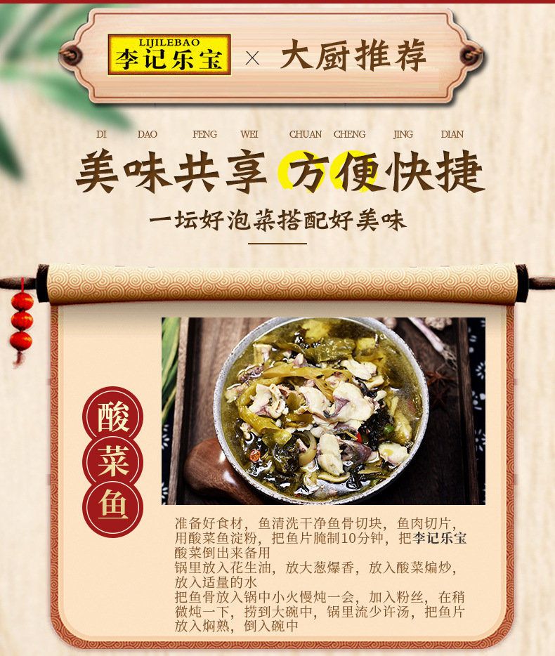 酸菜-副本(2)_17.jpg
