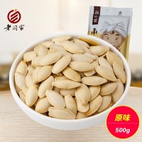 【厂家】老闫家南瓜子500g克 闫小萌 原味 零食 批发