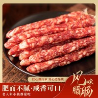 广东鲜肉风味特产煲仔饭代发散装五斤箱广式风干腊味江门香肠 2箱