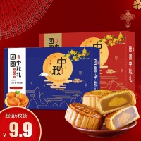 月饼 中秋礼盒 月饼礼盒 莲蓉月饼 蛋黄月饼中秋福利代发广式月饼 2盒