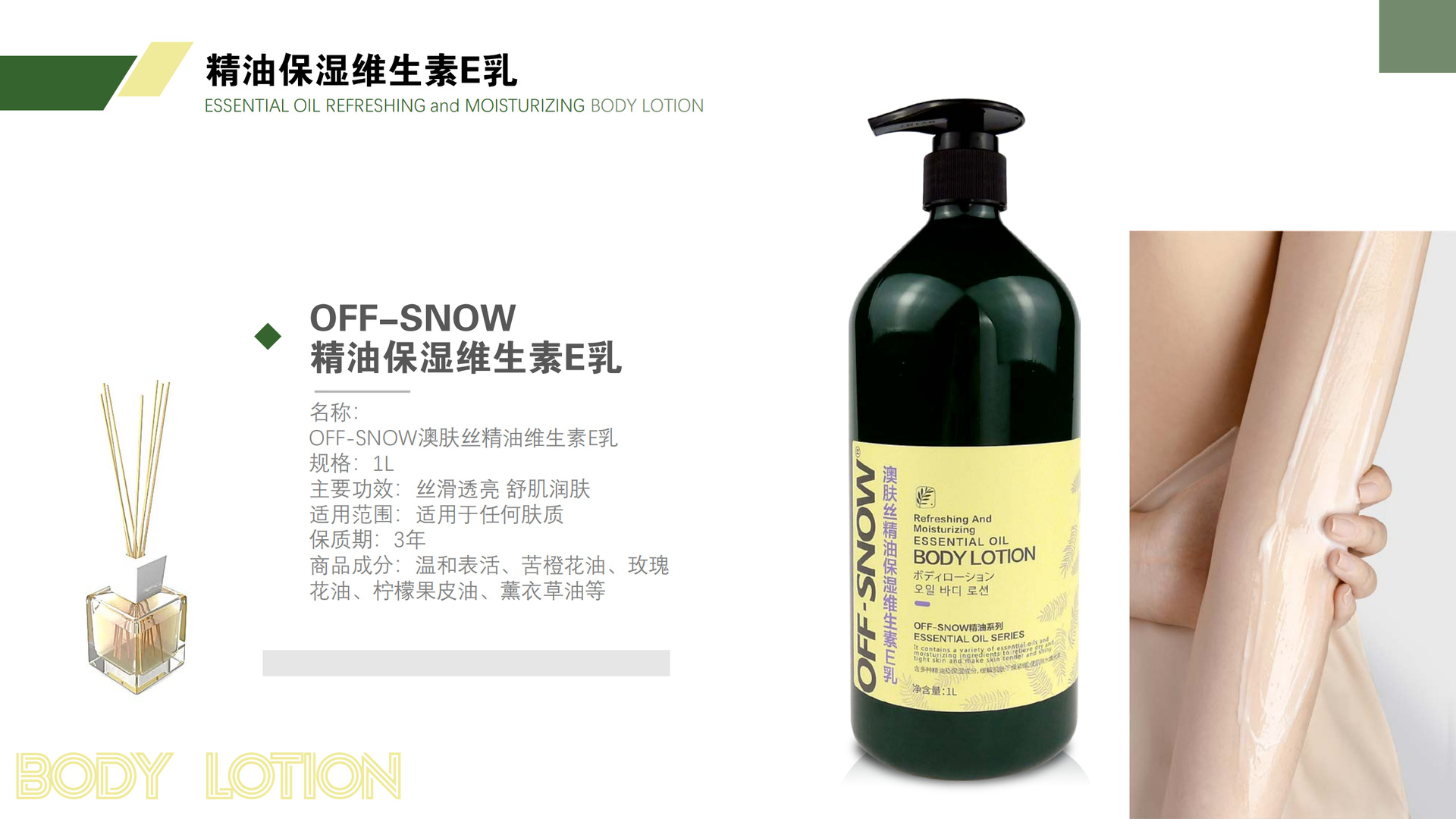 off-snow2022产品详情_22.png