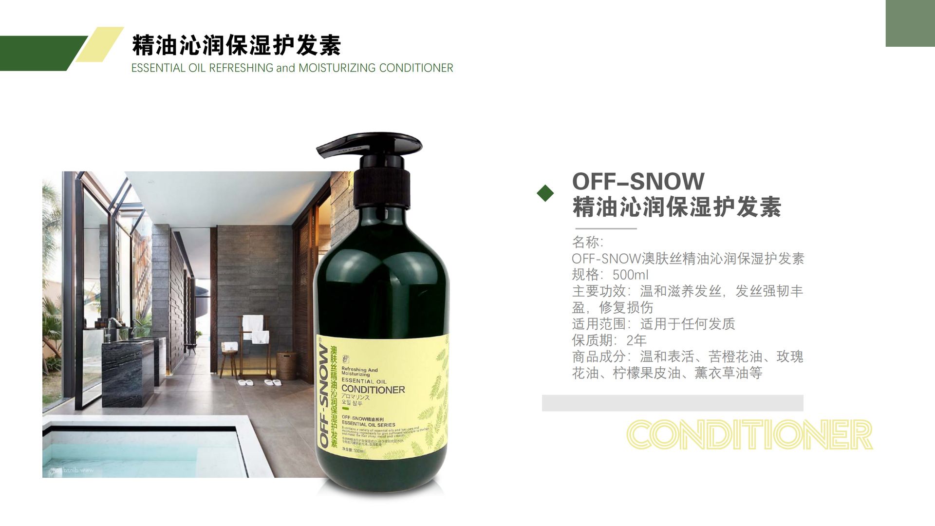 off-snow2022产品详情_11.png