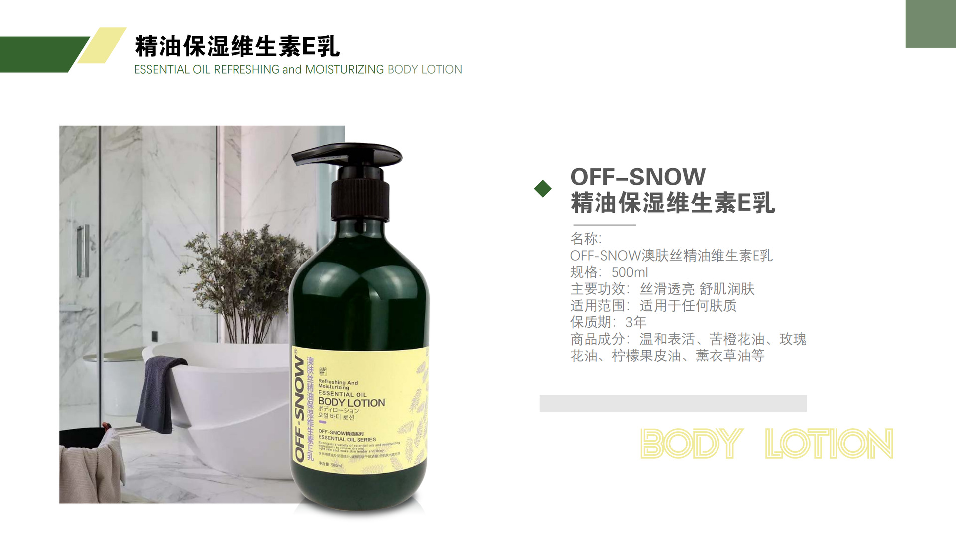 off-snow2022产品详情_23.png