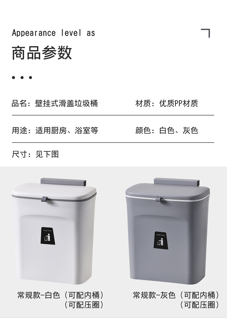 新滑盖垃圾桶_0112