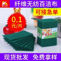 厨房清洁洗碗百洁布 绿色纤维家用洗碗抹布 洗碗洗刷大王工厂批发