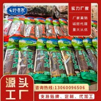 风干牛肉干景区特产展会休闲食品散装500g包装厂家批发