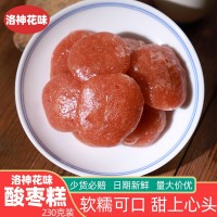 福建特产一斤装酸枣糕小零食茶点 支持一件代发洛神花味酸枣糕