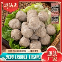 潮汕王牛肉丸牛筋丸串串火锅食材烧烤麻辣烫关东煮抖音爆款批发