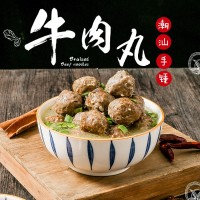 潮汕牛肉丸潮州特产牛筋丸 丸子火锅烧麻辣烫烤食材关东煮批发