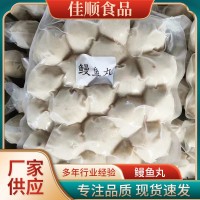 手工鳗鱼丸速食火锅食材 500g速冻鳗鱼丸关东煮烧烤商用厂家批发