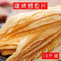 即食特产炭烤鳕鱼片烤鱼片批发 休闲干水产品10斤装