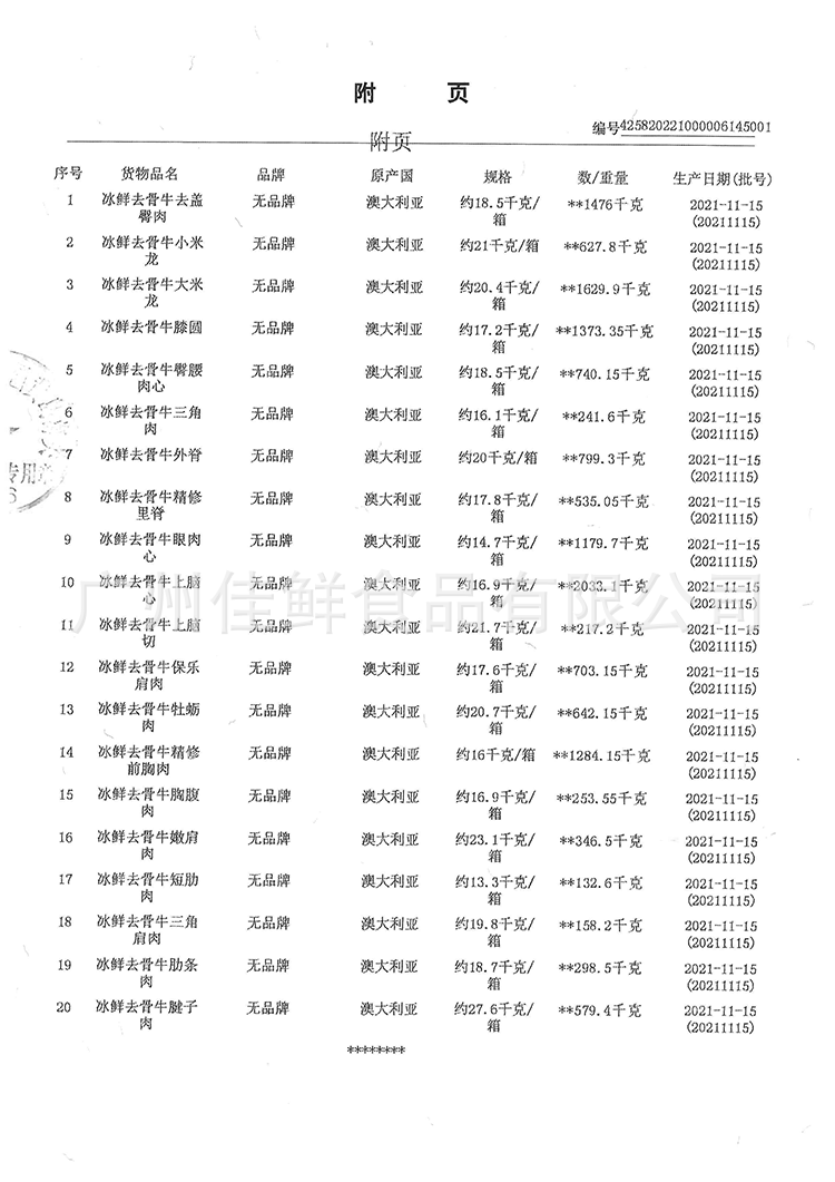 5087-4证-4.gif