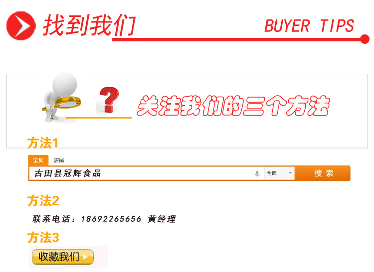黑木耳产品介绍图10