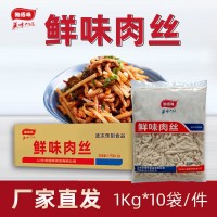 纳佰味鲜味肉丝 私房快菜半成品冷冻调理鸡胸肉丝快菜食材1kg