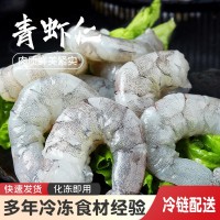 批发销售单冻青虾仁 41/50新鲜冷冻海产10KG/箱（ 9成）单冻虾仁