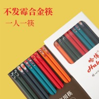 家用日式尖头合金筷子不易发霉家用一人一筷新款餐具双枪同款批发