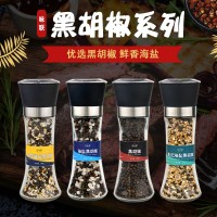 现货批发 海盐黑胡椒混合调味料 研磨柠檬意式家用轻食牛排鸡胸肉