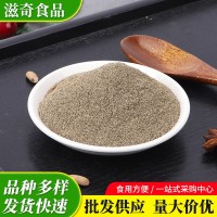 黑胡椒粉 大料粉 牛排意面用黑胡椒粉 代加工调味料黑胡椒面