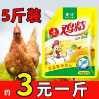【正品爆卖】鸡精批发调味料大袋商用家用小包家用商用味精鸡鲜精