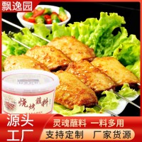 批发烧烤蘸料原味香辣韩式烤肉料烤牛羊肉烤鱼调味罐装烧烤蘸料