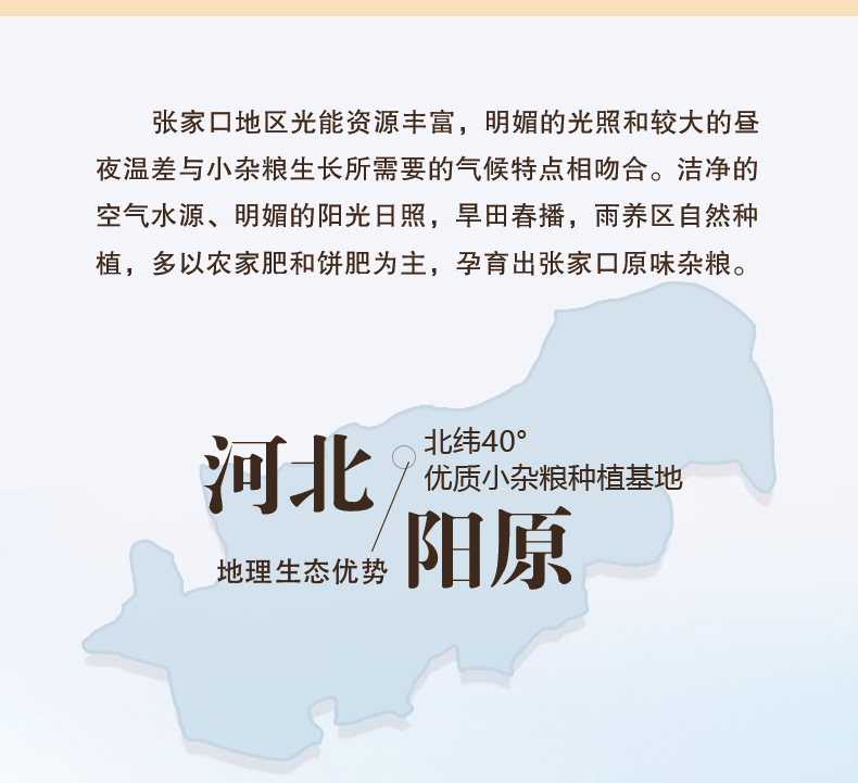 莜面燕麦面