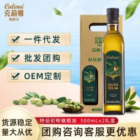 克莉娜纯正橄榄油500ml*2简约礼盒西班牙进口团购送礼批发