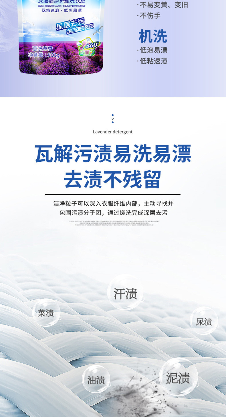 洗衣液2_05.jpg