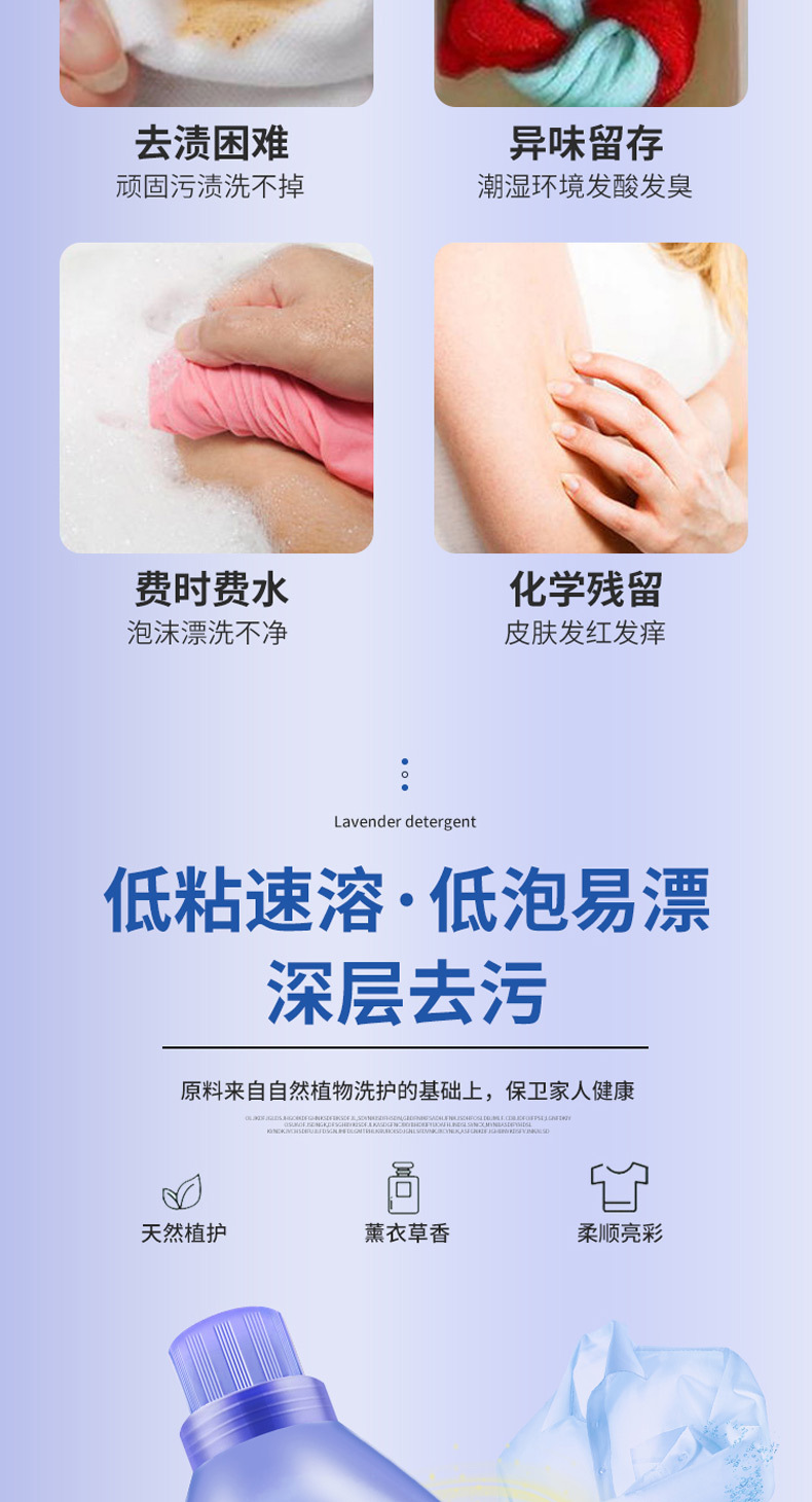 洗衣液2_03.jpg