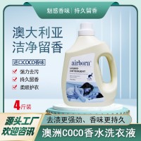 厂家直销香水洗衣液coco持久留香2kg一件代发加工现货批发正品4斤